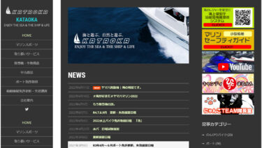 北海道 カタオカボートライセンススクールで小型船舶免許を取得