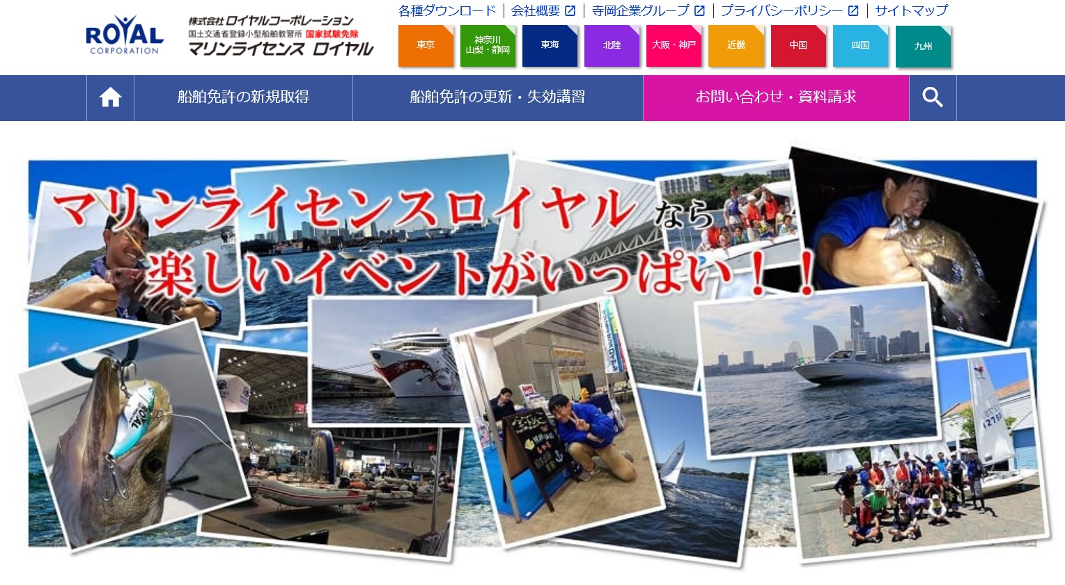 マリンライセンスロイヤル大阪で小型船舶免許を取得