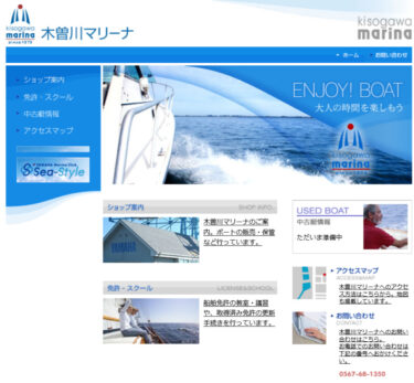 愛知県 木曾川マリーナで小型船舶免許を取得！