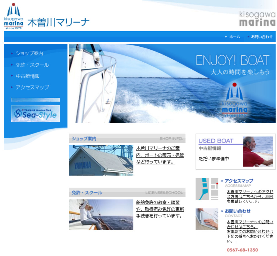 愛知県 ミッドシップワークスで小型船舶免許を取得！
