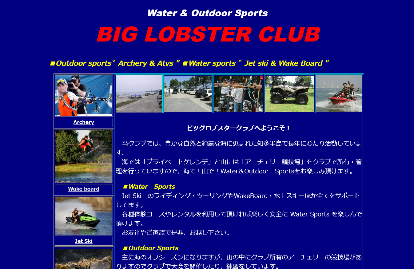 愛知県 ビッグロブスタークラブでジェットスキー免許を取得