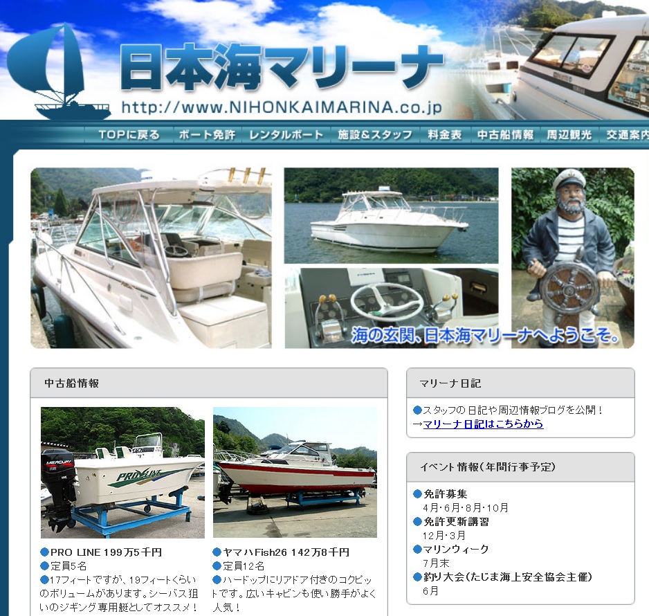 兵庫県 ホワイトウェイブボートライセンススクールで小型船舶免許を取得