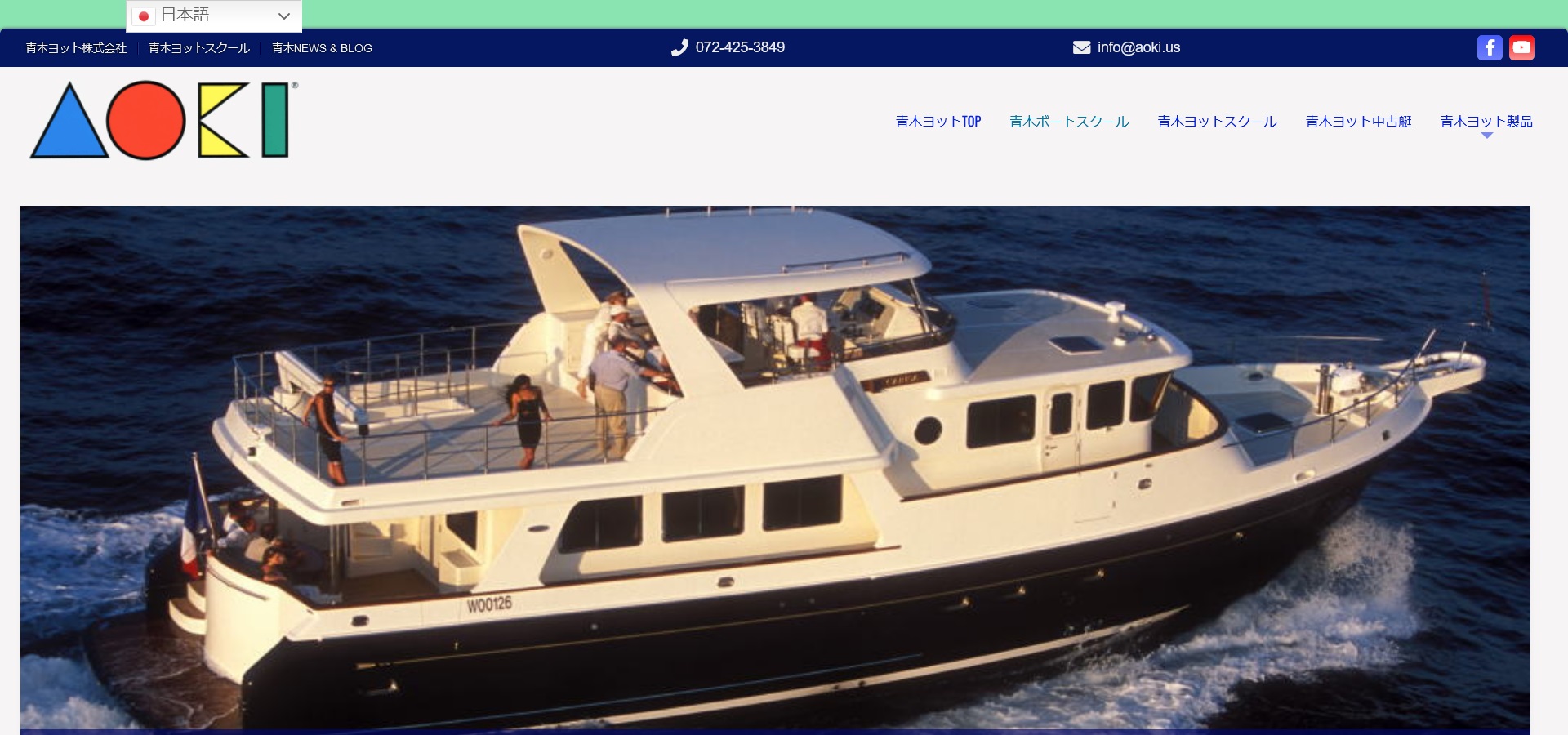 マリンライセンスロイヤル大阪で小型船舶免許を取得