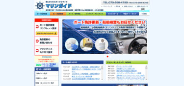 兵庫県 マリンガイド ボート免許教室で小型船舶免許を取得