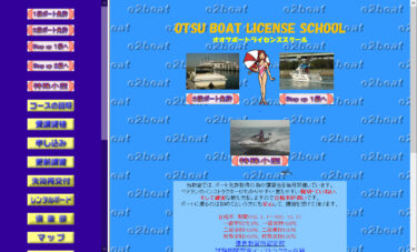 滋賀県 大津ボート免許教室で小型船舶免許を取得