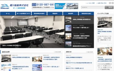 佐賀県 堀川船舶株式会社 ボート免許教習部で小型船舶免許を取得