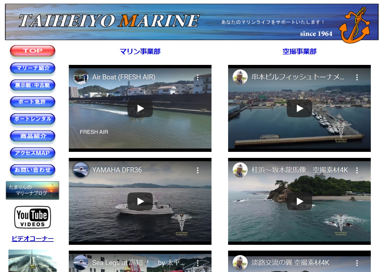 高知県 太平洋マリンで小型船舶免許を取得