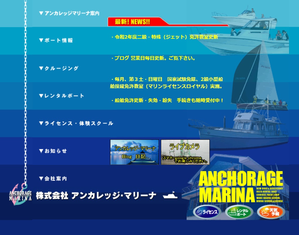 愛媛県 やました海事事務所 ガイヤボートスクールで小型船舶免許を取得