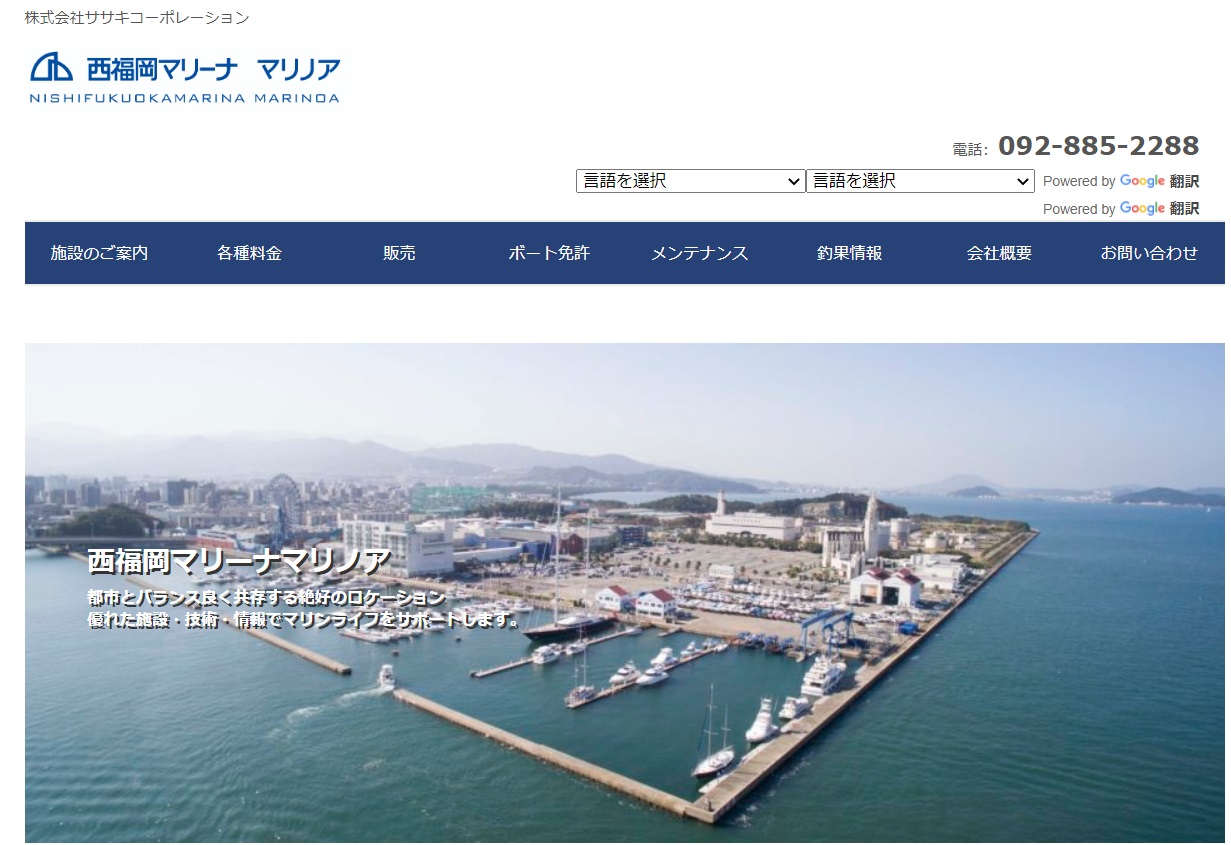 福岡県 マリノアボート免許教室で小型船舶免許を取得