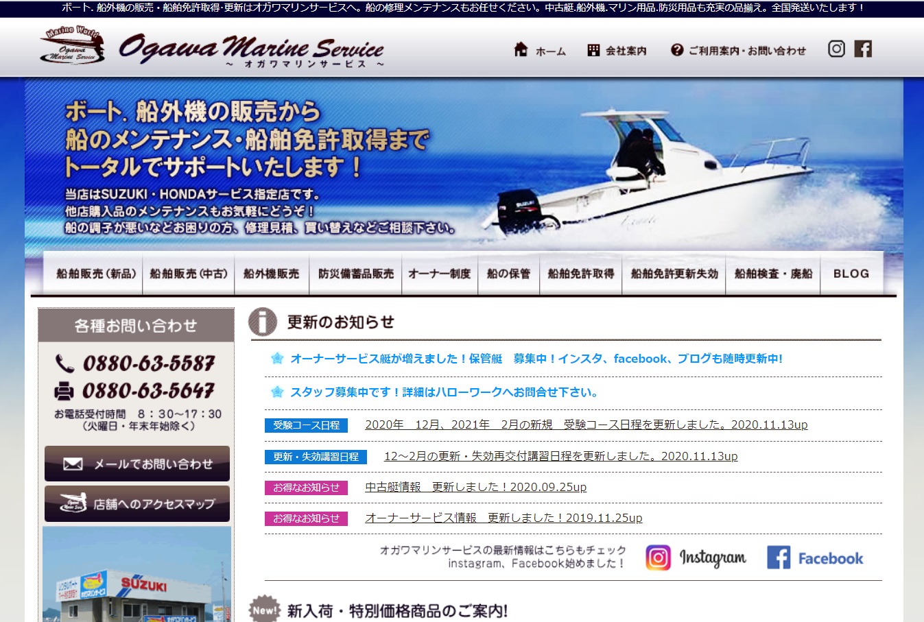福岡県 JEIS西日本で小型船舶免許を取得