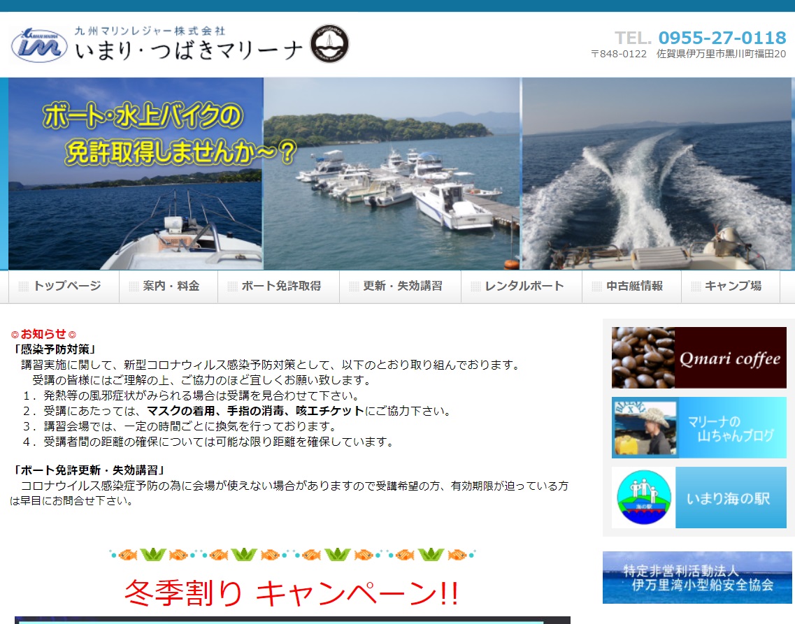 JEIS西日本 長崎事務所で小型船舶免許を取得