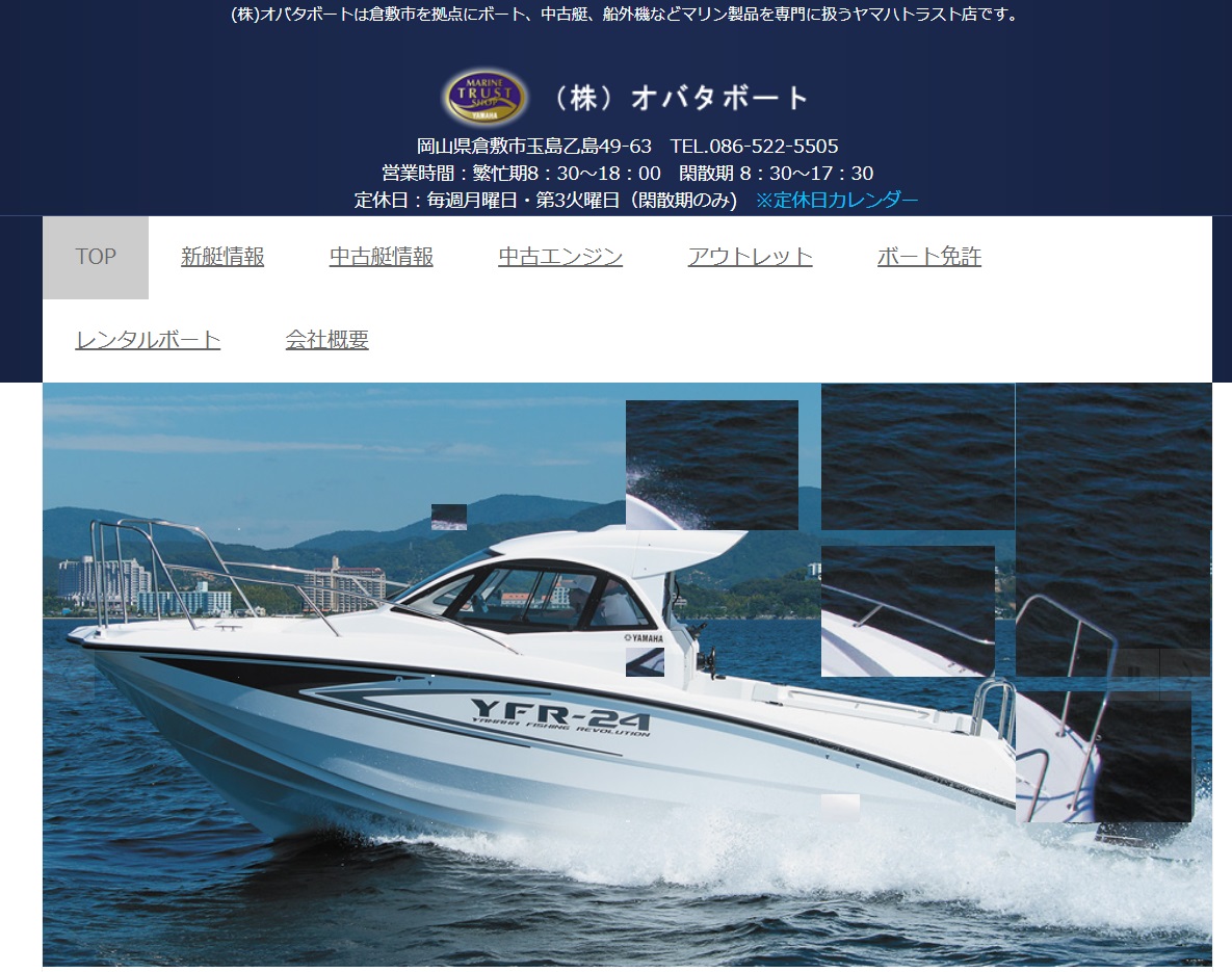 岡山県 (株)オバタボートで小型船舶免許を取得