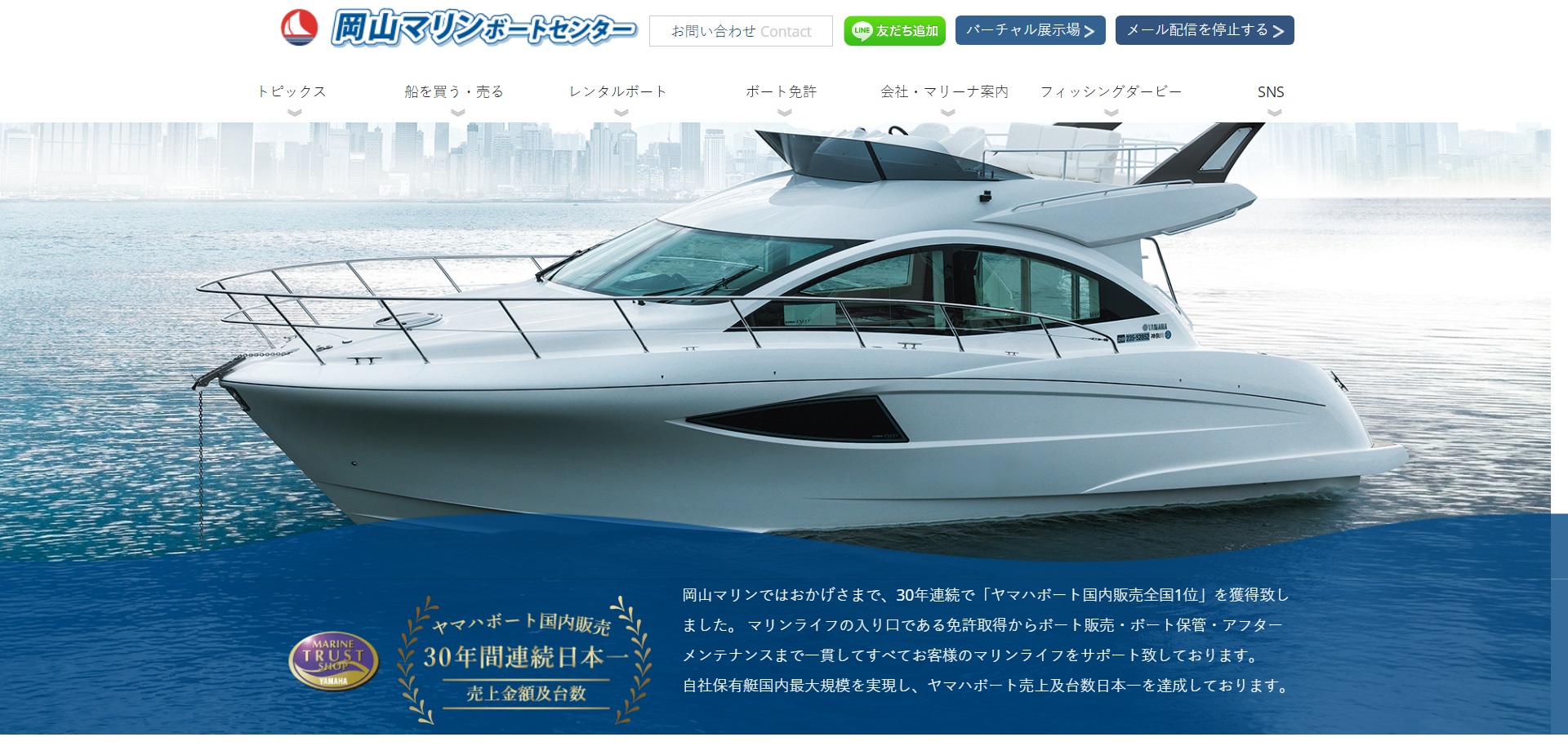 岡山県 O.Kボート免許教室で小型船舶免許を取得