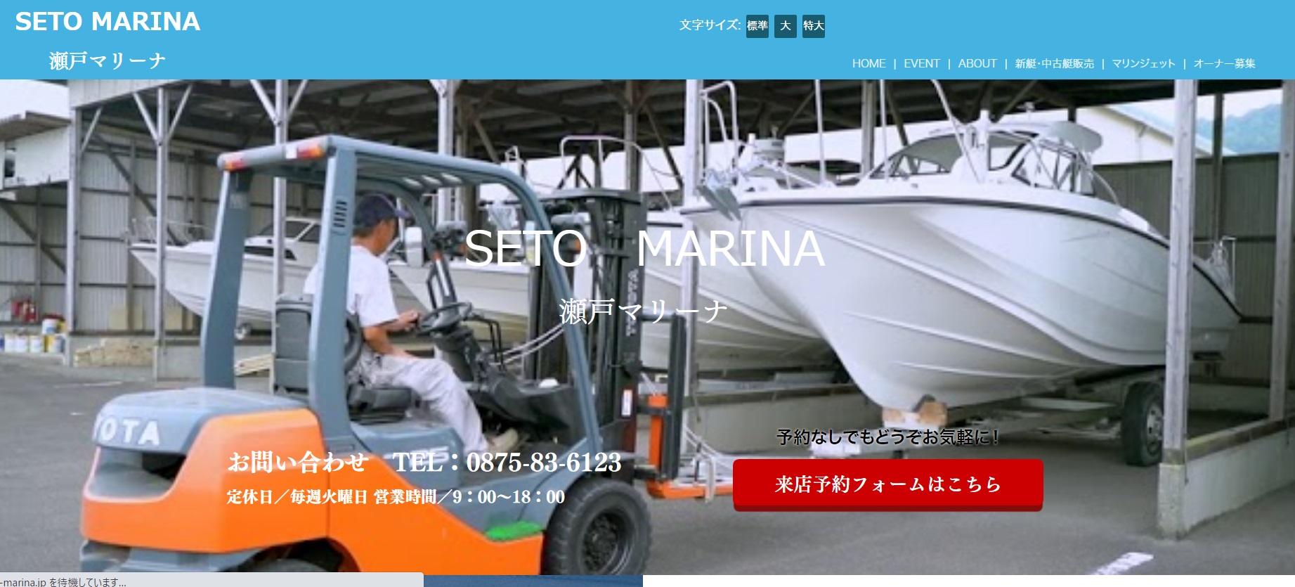 香川マリンで小型船舶免許を取得