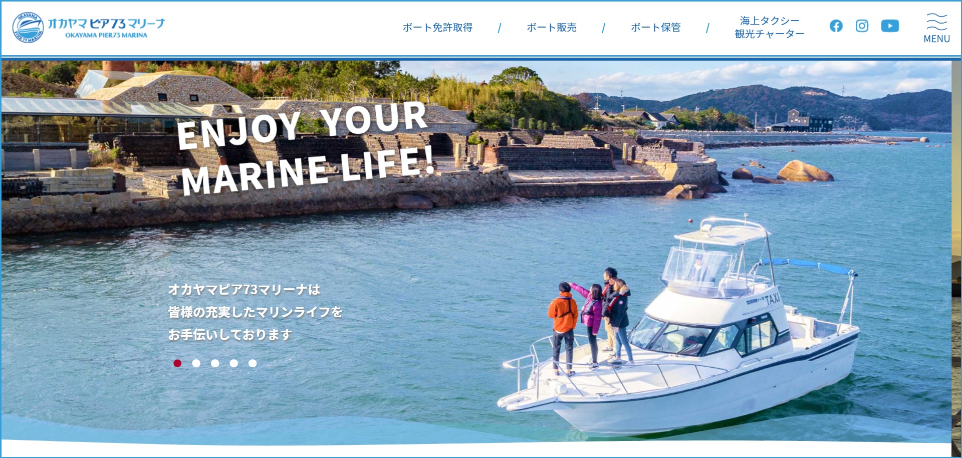 島根県 株式会社MSTC（マリンライセンス）で小型船舶免許を取得