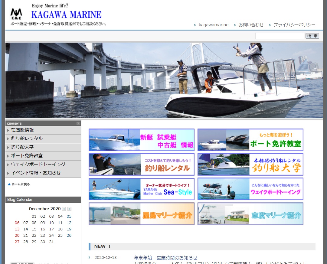 香川マリンで小型船舶免許を取得