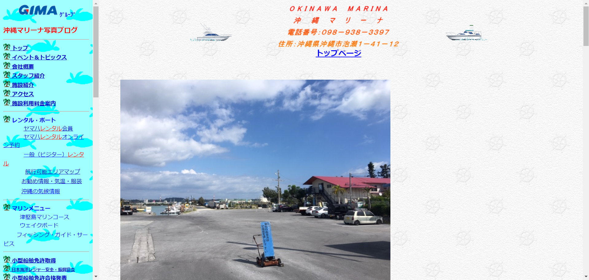 沖縄マリーナで小型船舶免許を取得