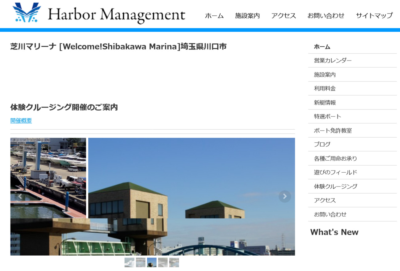 埼玉県にあるレンタルボート施設をご紹介！