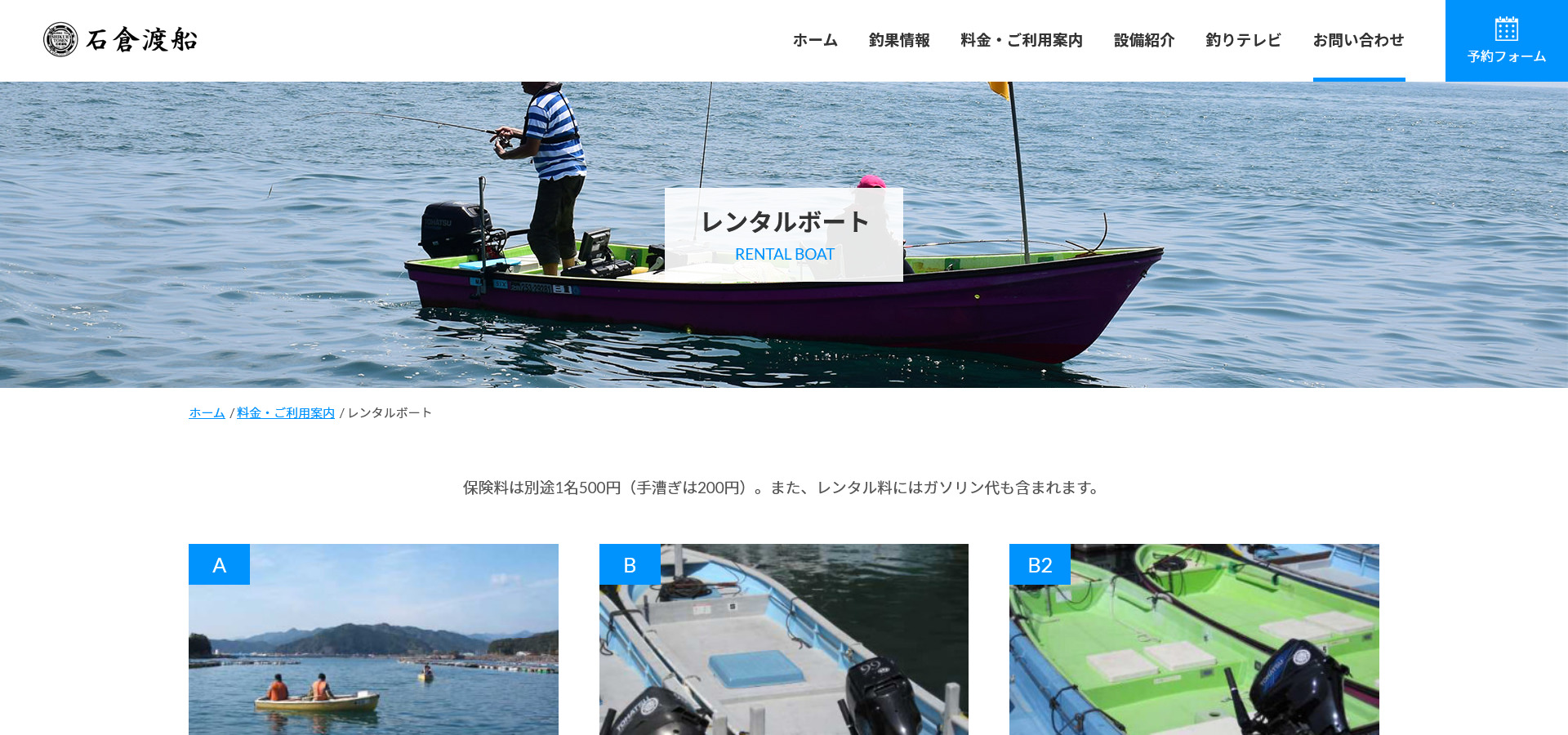岐阜県にあるレンタルボート施設をご紹介！