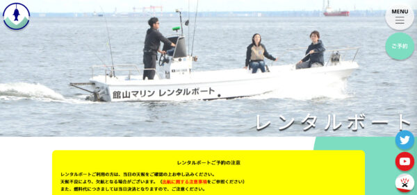 レンタルボート - 【公式】館山マリン