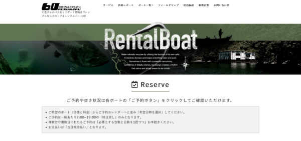 レンタルボート - 奈良県七色ダム_スロープ＆レンタルボート60