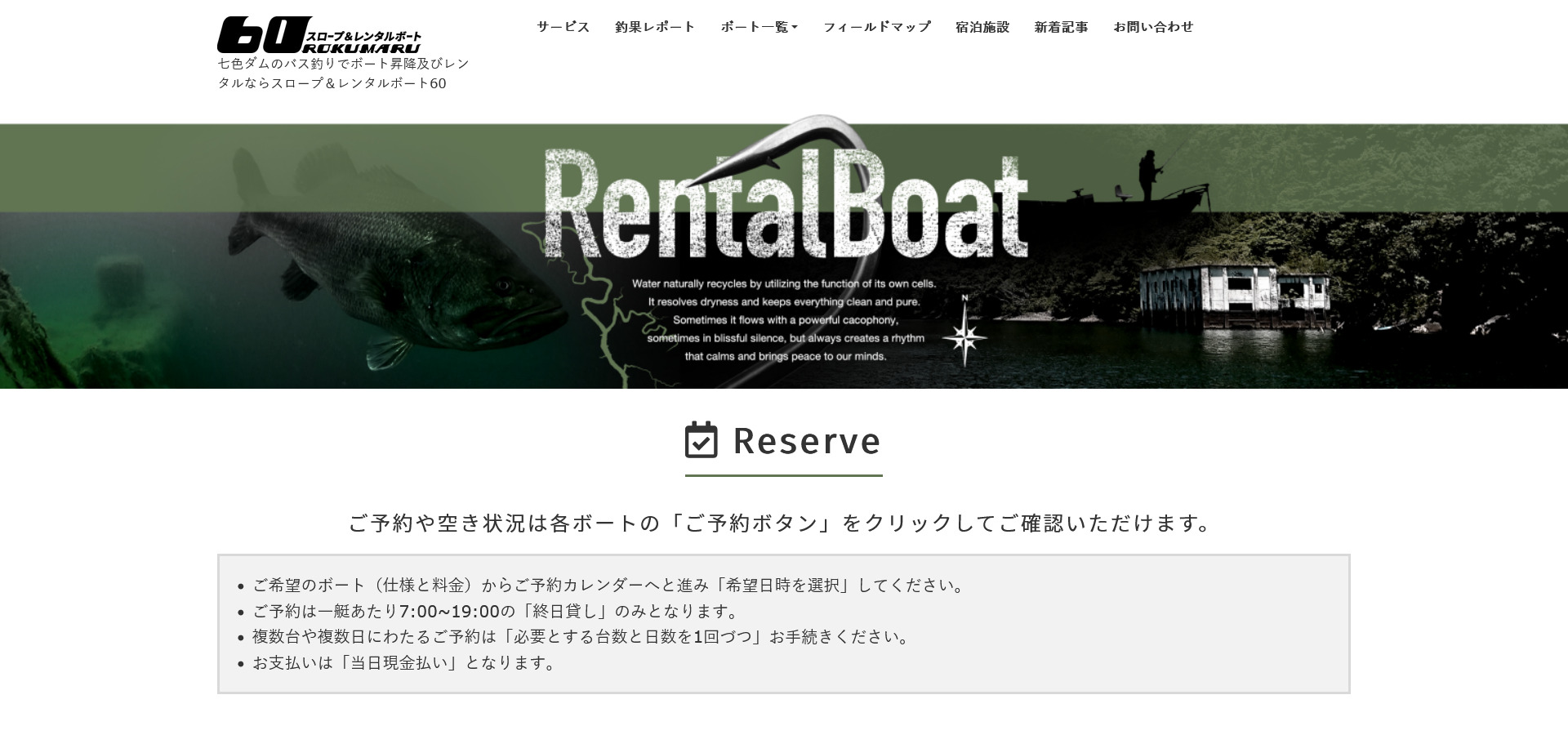 奈良県にあるレンタルボート施設をご紹介！