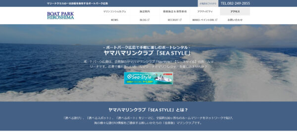 レンタルボートを借りる – ボートパーク広島