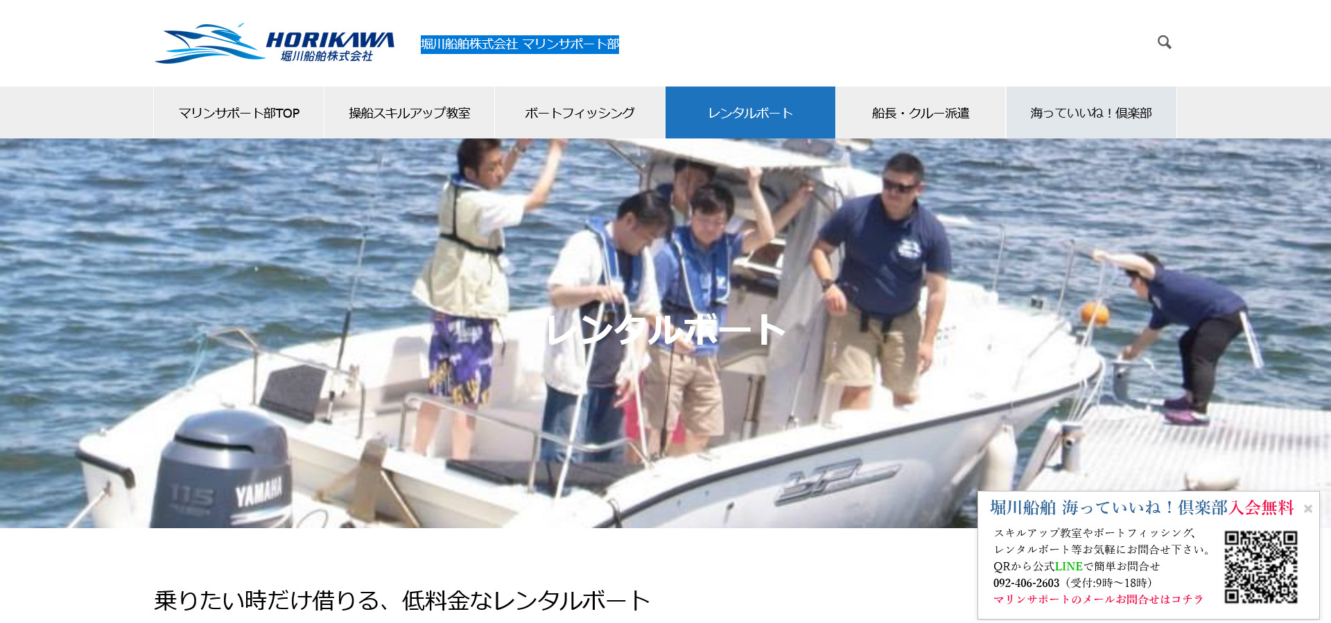 千葉県にあるレンタルボート施設をご紹介！