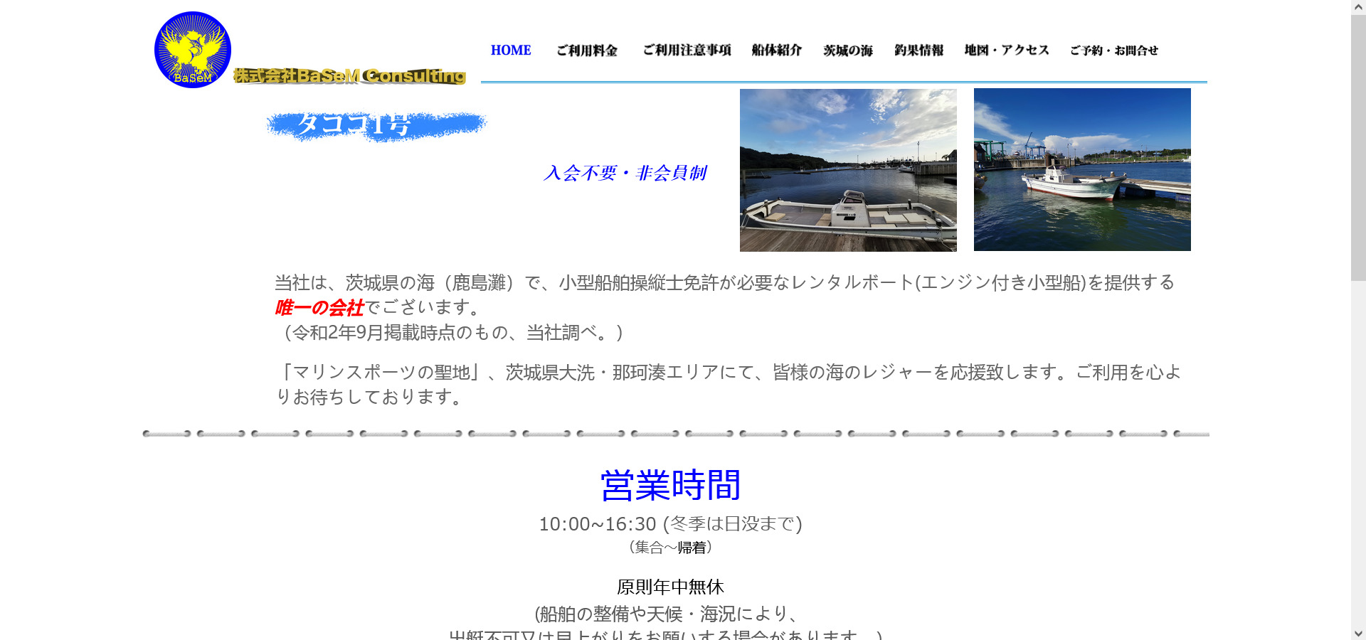 茨城県にあるレンタルボート施設をご紹介！