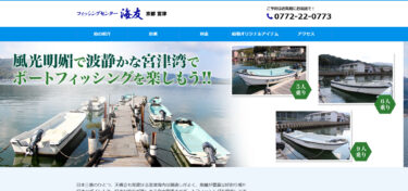 京都府にあるレンタルボート施設をご紹介！