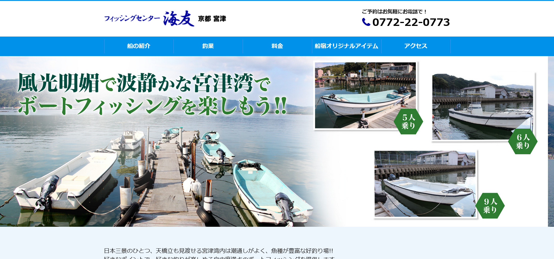那珂湊マリーナ（まどか海事事務所 関東支部）で小型船舶免許（ボート免許）を取得！