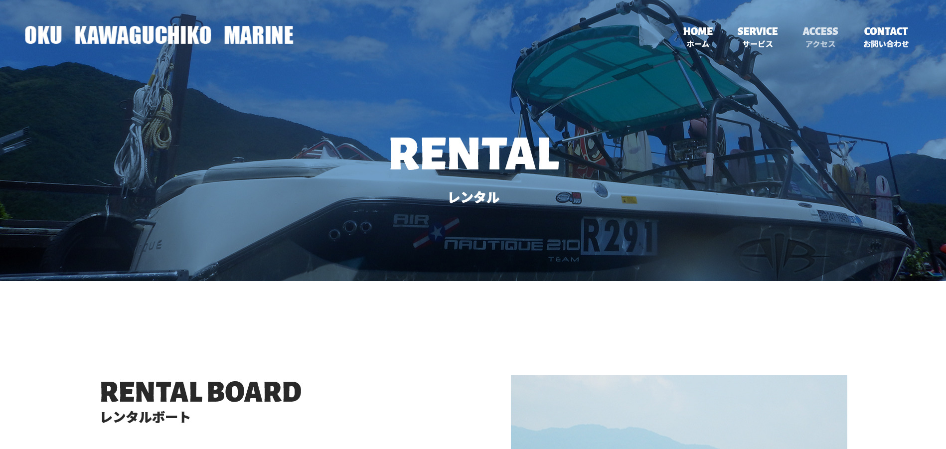 山形県にあるレンタルボート施設をご紹介！