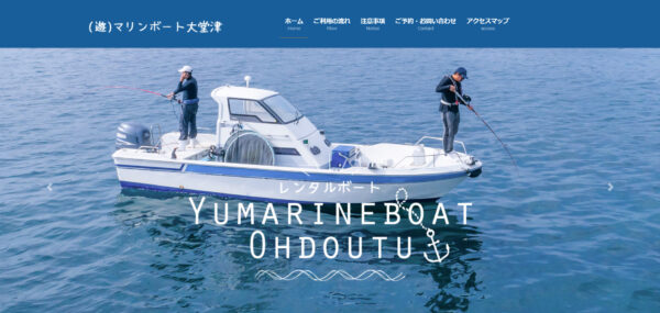 (遊)マリンボート大堂津 レンタルボート