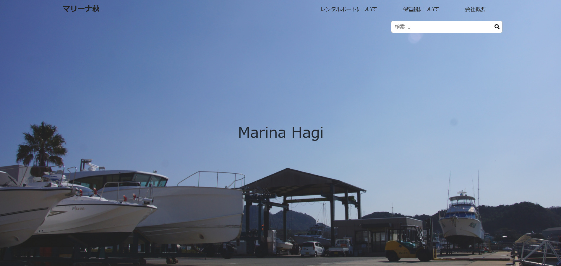 長野県にあるレンタルボート施設をご紹介！