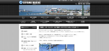 香川県にあるレンタルボート施設をご紹介！