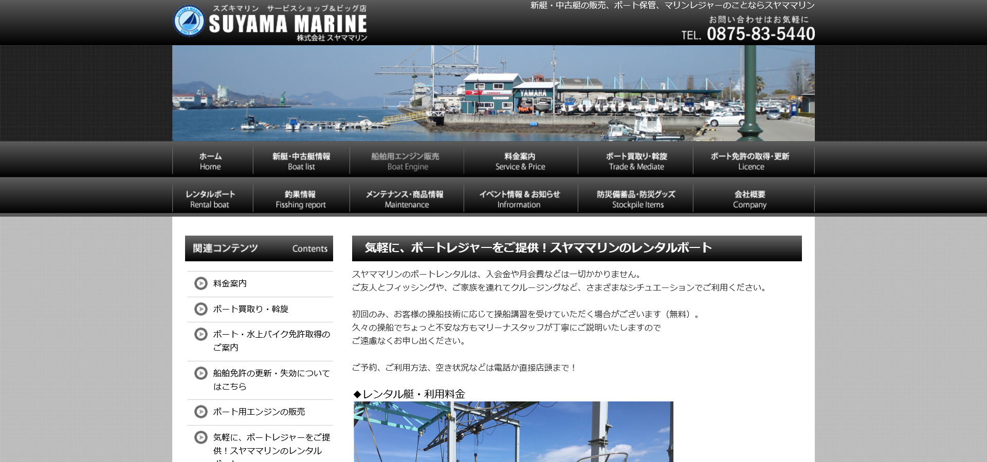 福井県にあるレンタルボート施設をご紹介！