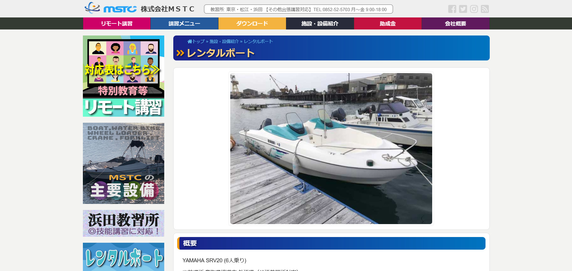 北海道にあるレンタルボート施設をご紹介！