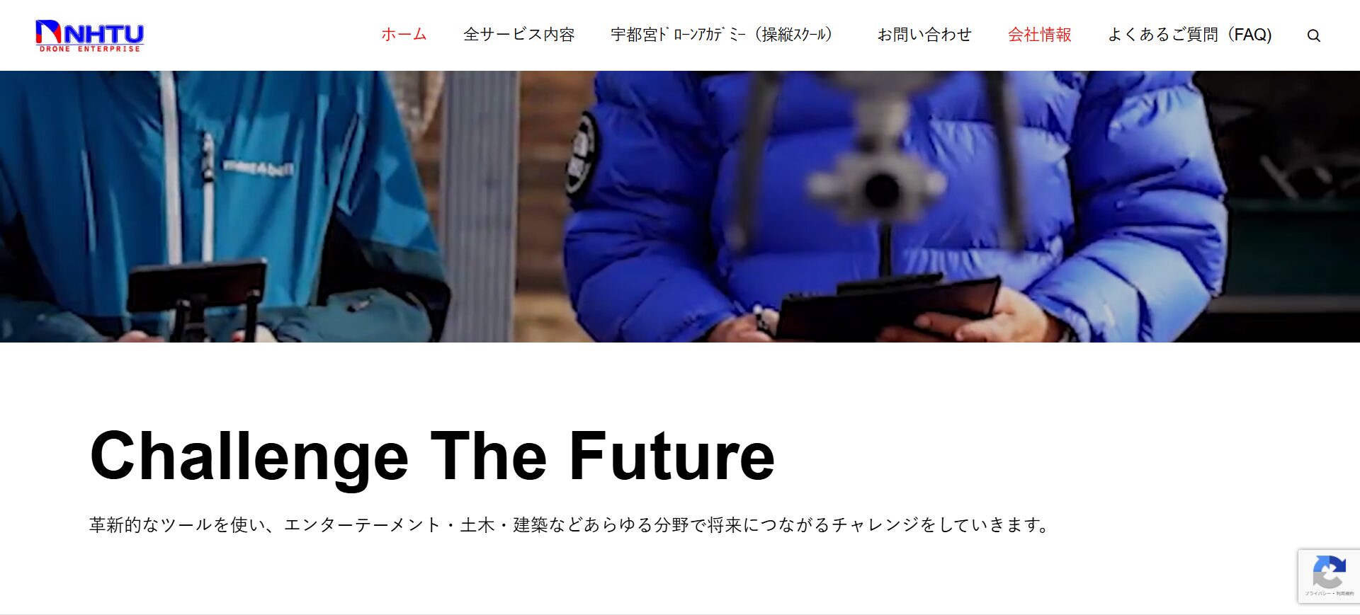 宇都宮ドローンアカデミーでドローン資格を取得！