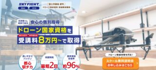東京都のスカイファイトカフェ銀座でドローン資格を取得！