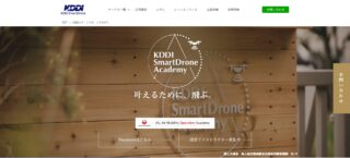 【東京都】KDDIスマートドローンアカデミーでドローン資格を取得！