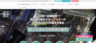 ドローンスクール東京（新宿校）でドローン資格を取得！